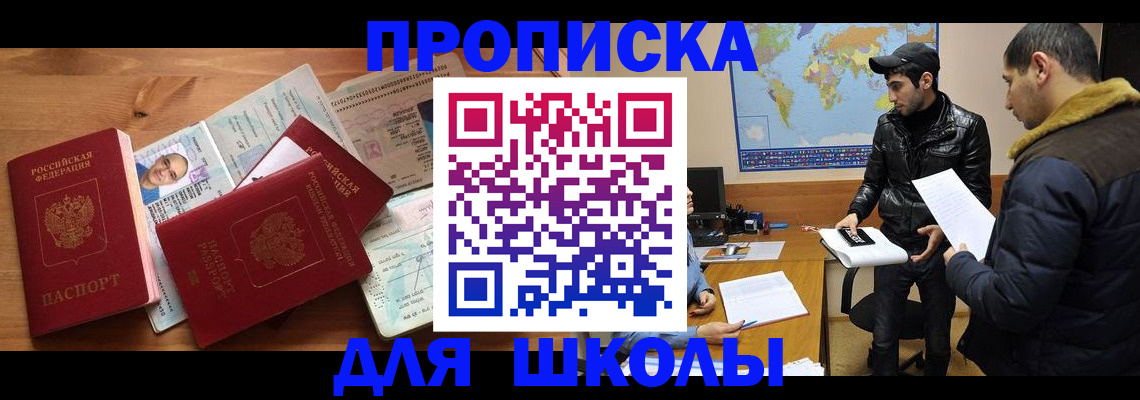 регистрация для школы в Новоульяновске
