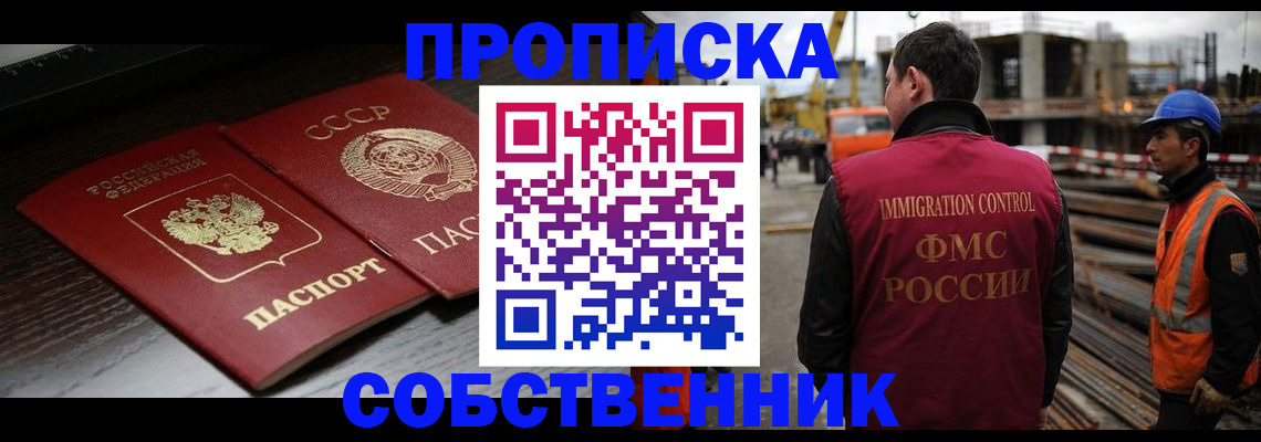 прописка поиск в Новоульяновске