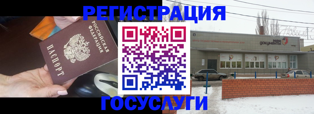 временная регистрация госуслуги в Новоульяновске