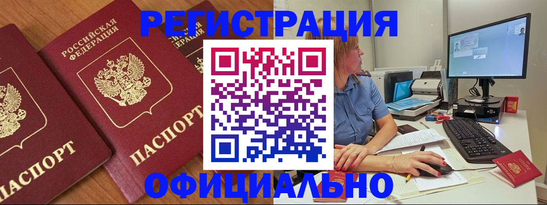 регистрация в Новоульяновске