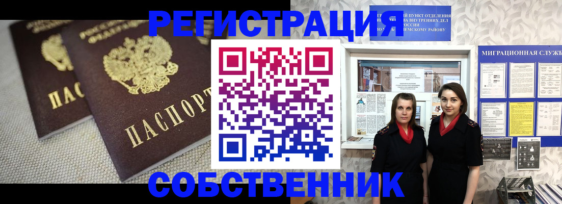 временная регистрация гарантия в Новоульяновске